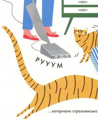 Книга Містер Піп — Тереза Роув #6
