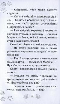 Книга Хранительки моря. Книга 3. Порятунок коралового рифу — Корал Рипли #13