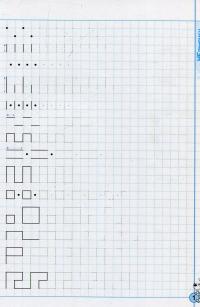 Книга Непрописи. Комплекс — Василий Федиенко, Галина Дерипаско #4