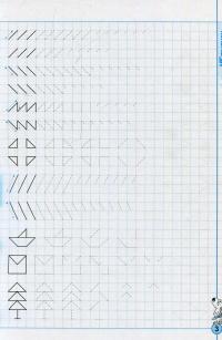 Книга Непрописи. Комплекс — Василий Федиенко, Галина Дерипаско #6