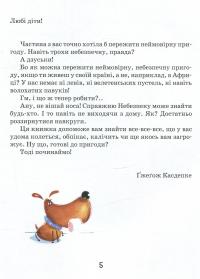 Книга Обережно! — Гжегож Касдепке #3