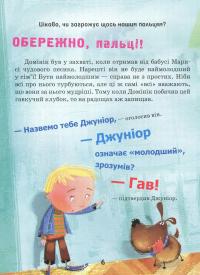 Книга Обережно! — Гжегож Касдепке #4