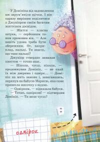 Книга Обережно! — Гжегож Касдепке #5