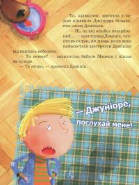 Книга Обережно! — Гжегож Касдепке #6
