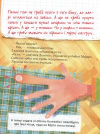 Книга Обережно! — Гжегож Касдепке #7