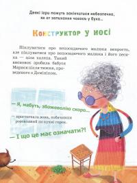 Книга Обережно! — Гжегож Касдепке #8