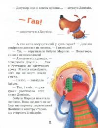 Книга Обережно! — Гжегож Касдепке #9