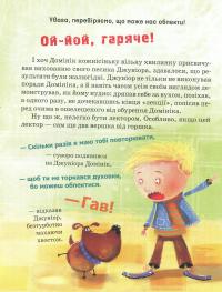 Книга Обережно! — Гжегож Касдепке #12