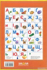 Книга Абетка від А до Я та числа від 0 до 10 #2