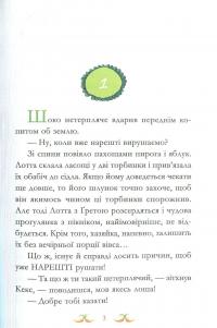 Книга Нюх не підведе! — Суза Кольб #8