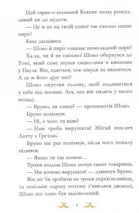 Книга Нюх не підведе! — Суза Кольб #9