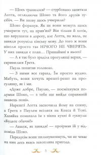 Книга Нюх не підведе! — Суза Кольб #10