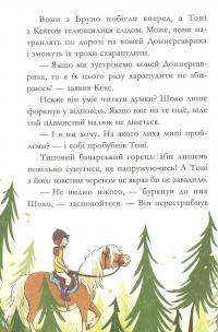 Книга Нюх не підведе! — Суза Кольб #11