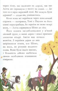 Книга Нюх не підведе! — Суза Кольб #12