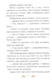 Книга Нюх не підведе! — Суза Кольб #13