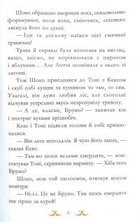 Книга Нюх не підведе! — Суза Кольб #14
