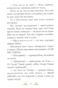 Книга Нюх не підведе! — Суза Кольб #15