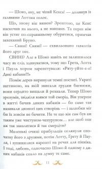 Книга Нюх не підведе! — Суза Кольб #16