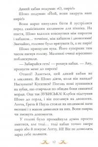 Книга Нюх не підведе! — Суза Кольб #17