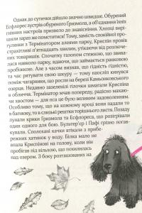 Книга Великий вибух, або К. проти К. — Гжегож Касдепке, Барбара Космовська #10