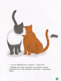 Книга Енциклопедія статевого життя. 4-6 років — Изабель Фужер #15