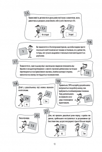 Книга Як не проґавити таланти дитини? Поради батькам — Людмила Турищева #9