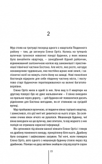 Книга Хірург — Тесс Герритсен #12