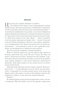 Книга Загадкова кімната — Дреда Сэй Митчелл #2