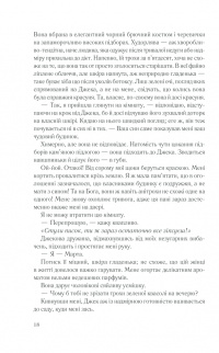 Книга Загадкова кімната — Дреда Сэй Митчелл #13