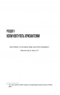 Книга Облудниця — Ольга Салипа #2