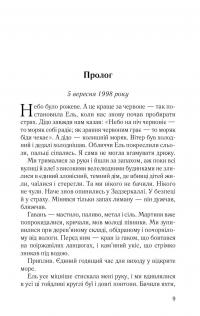 Книга Задзеркалля — Кэрол Джонстон #2