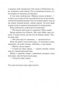 Книга Задзеркалля — Кэрол Джонстон #5