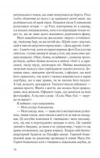 Книга Задзеркалля — Кэрол Джонстон #7