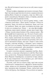 Книга Задзеркалля — Кэрол Джонстон #10