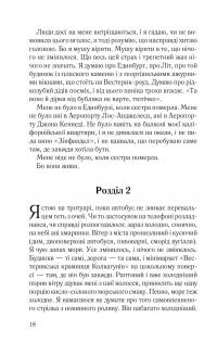 Книга Задзеркалля — Кэрол Джонстон #11