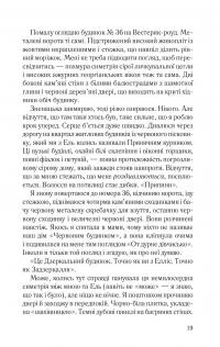 Книга Задзеркалля — Кэрол Джонстон #12