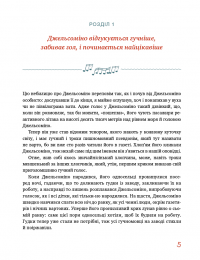 Книга Джельсоміно в Країні Брехунів — Джанни Родари #3