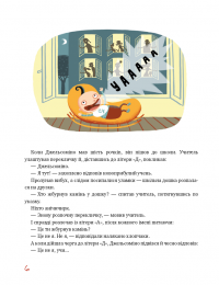 Книга Джельсоміно в Країні Брехунів — Джанни Родари #4