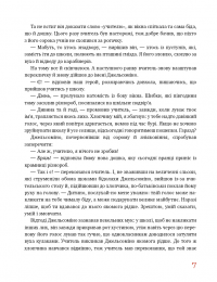 Книга Джельсоміно в Країні Брехунів — Джанни Родари #5