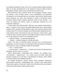 Книга Джельсоміно в Країні Брехунів — Джанни Родари #6