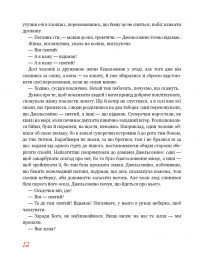 Книга Джельсоміно в Країні Брехунів — Джанни Родари #10