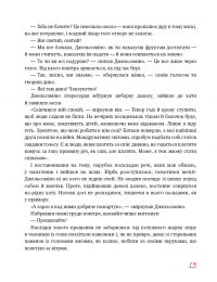Книга Джельсоміно в Країні Брехунів — Джанни Родари #11