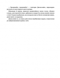 Книга Джельсоміно в Країні Брехунів — Джанни Родари #12