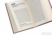 Книга Протокол Хашимото. 90-денна програма відновлення здоров’я щитоподібної залози — Изабелла Венц #5