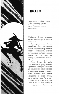 Книга Червоний лотос — Аркадий Саульский #11
