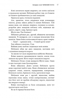 Книга Червоний лотос — Аркадий Саульский #15