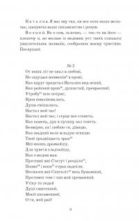 Книга Наталка Полтавка. Москаль-чарівник — Иван Котляревский #7