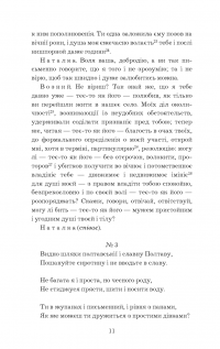 Книга Наталка Полтавка. Москаль-чарівник — Иван Котляревский #9