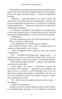 Книга Кров і попіл. Книга 2. Королівство плоті й вогню — Дженнифер Арментроут #7