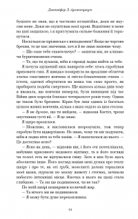 Книга Кров і попіл. Книга 2. Королівство плоті й вогню — Дженнифер Арментроут #9